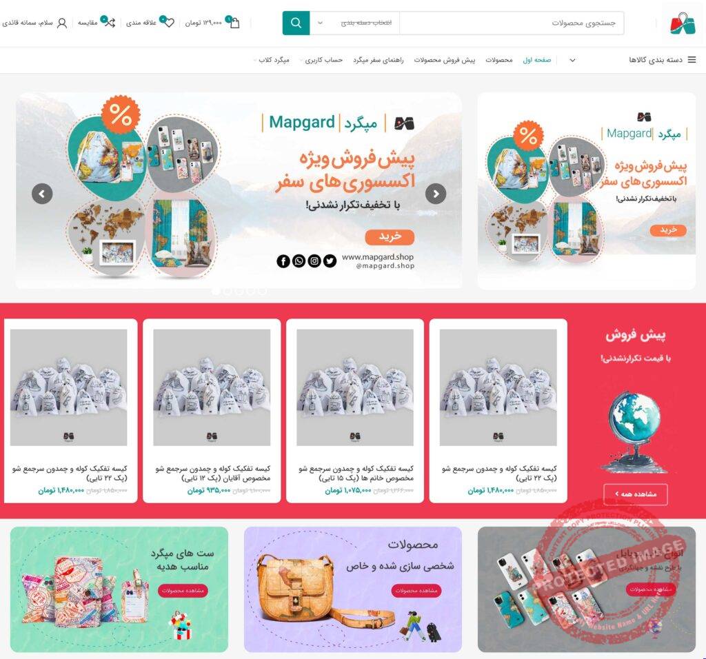 طراحی وبسایت فروشگاه مپگرد