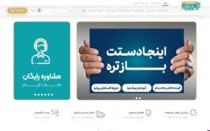 طراحی وبسایت فروشگاه بازار فرش ایرانیان