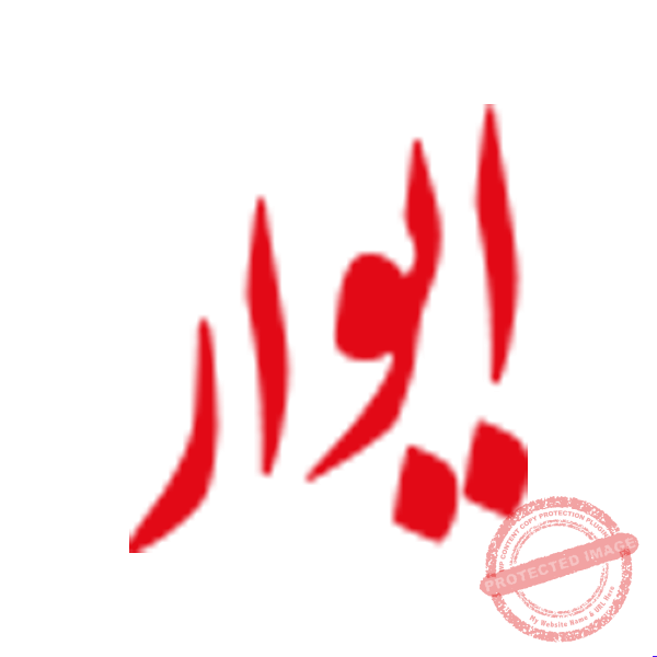 Eavar-s